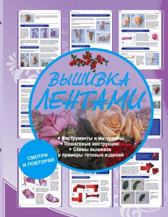 Вышивка лентами Вышивка лентами .