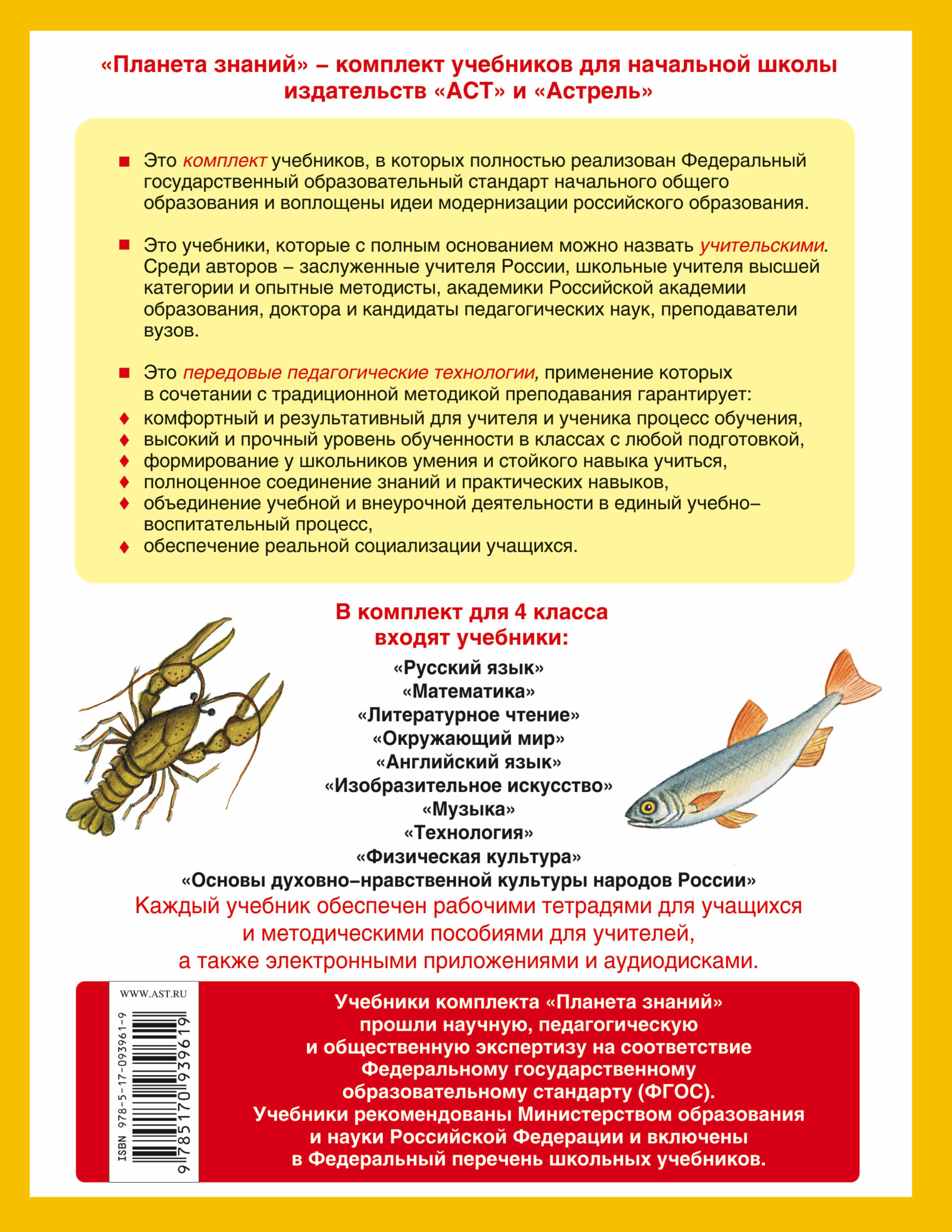задания 4 класс на нахождение площади