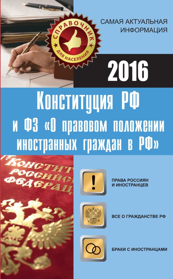 Фз о правовом статусе иностранных граждан, системный блок история создания и цена помпы на пассат б6 Фз о правовом статусе иностранных граждан