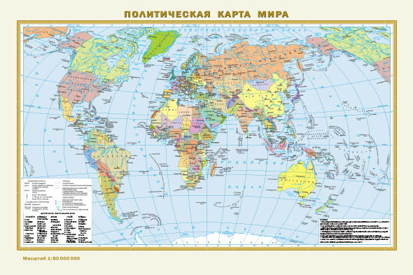 Политическая карта мира. Физическая карта мира Политическая карта мира. Физическая карта мира .