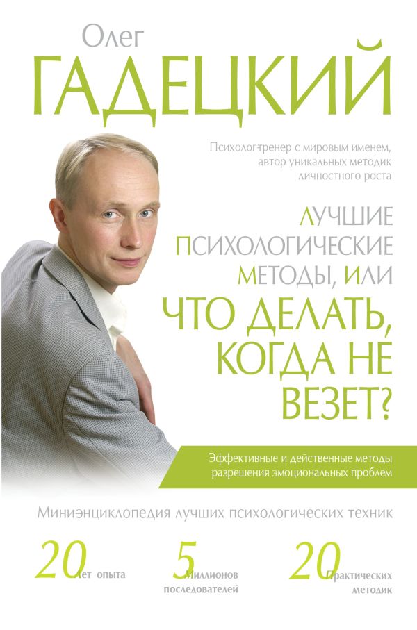 психологические методы похудения психологические методы похудения