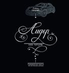 Лидер без титула. Современная притча об истинном успехе Лидер без титула. Современная притча об истинном успехе