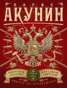 Смерть на брудершафт. Операция "Транзит". Батальон ангелов (фильма 9 и 10) Смерть на брудершафт. Операция "Транзит". Батальон ангелов (фильма 9 и 10)