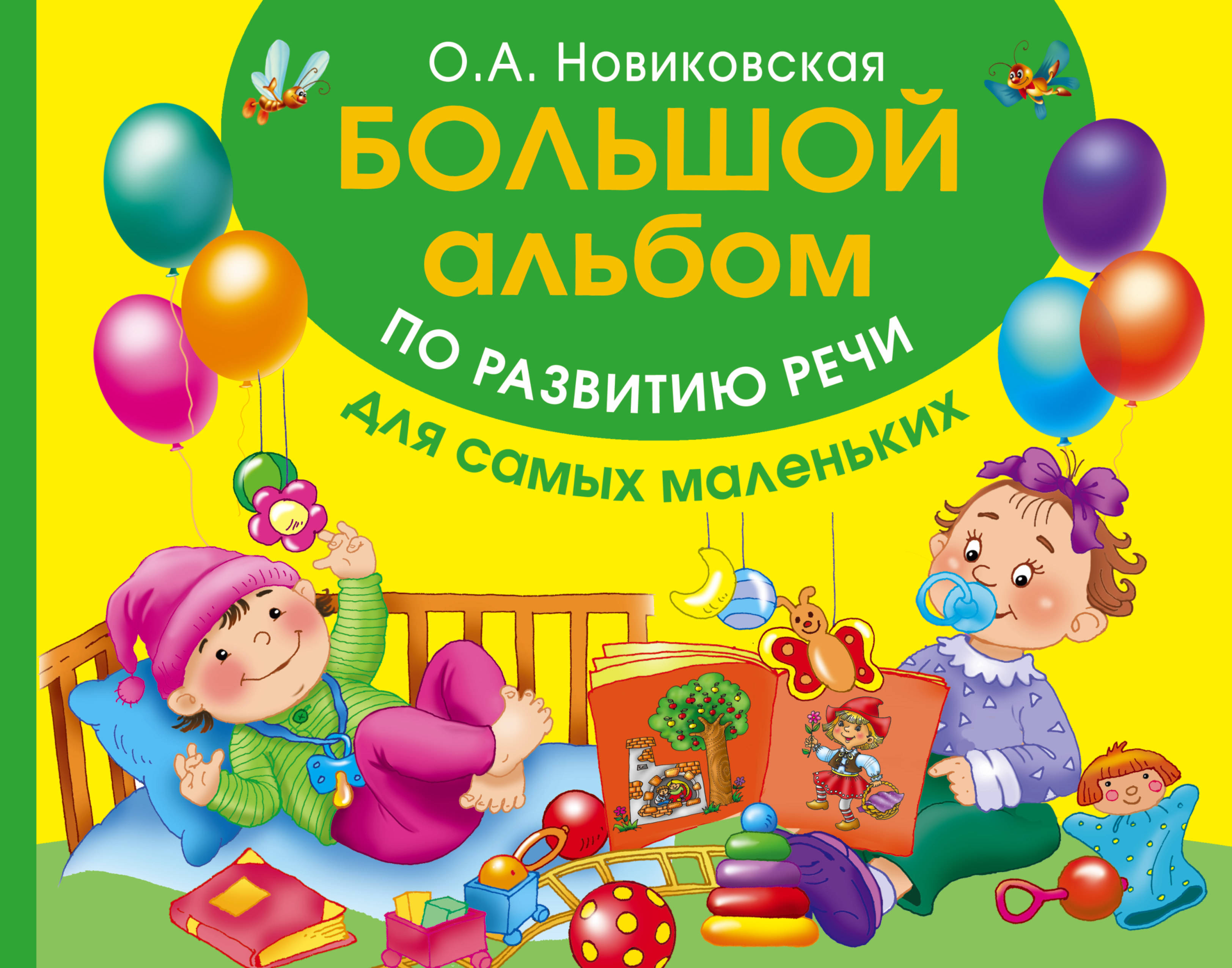 НОВИКОВСКАЯ СКАЧАТЬ БЕСПЛАТНО НОВИКОВСКАЯ СКАЧАТЬ БЕСПЛАТНО