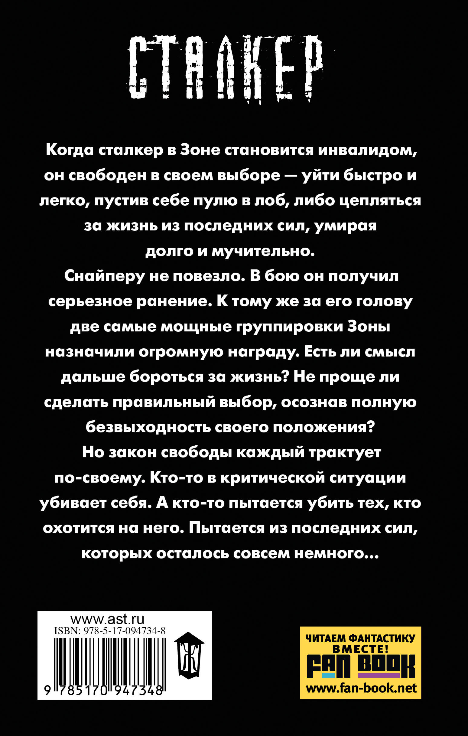 Закон свободы