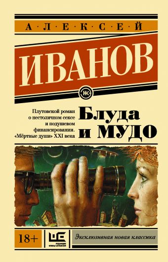 Блуда и МУДО Блуда и МУДО Иванов А.В.