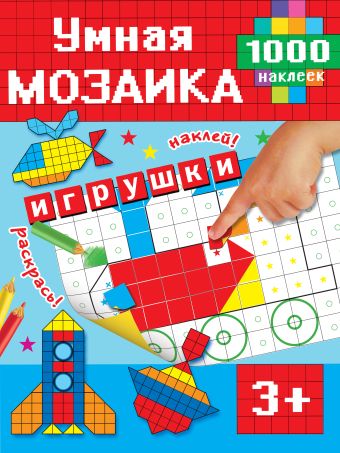 Игрушки Игрушки Суходольская Е.В.