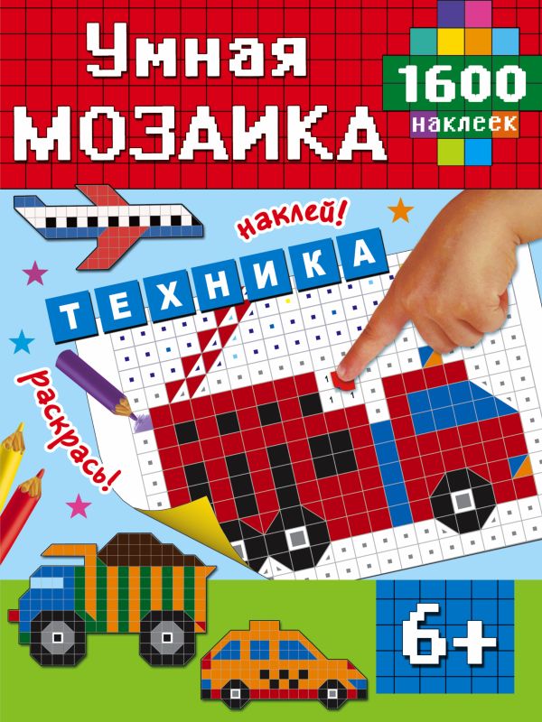Техника Техника .