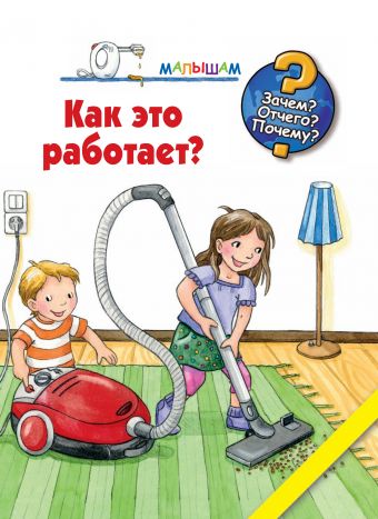 Как это работает Как это работает Нарганг Фрауке