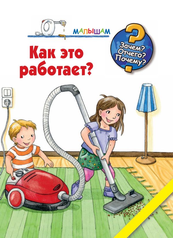 Как это работает Как это работает Нарганг Фрауке