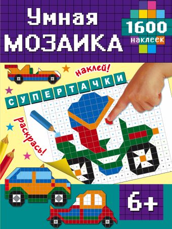 Супертачки Супертачки .
