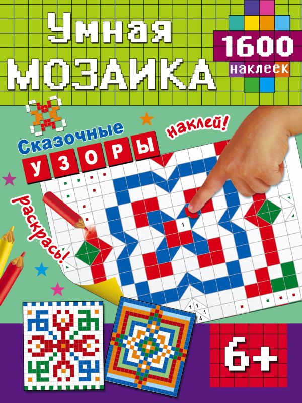 Сказочные узоры Сказочные узоры .