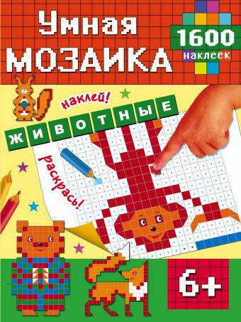 Животные Животные .