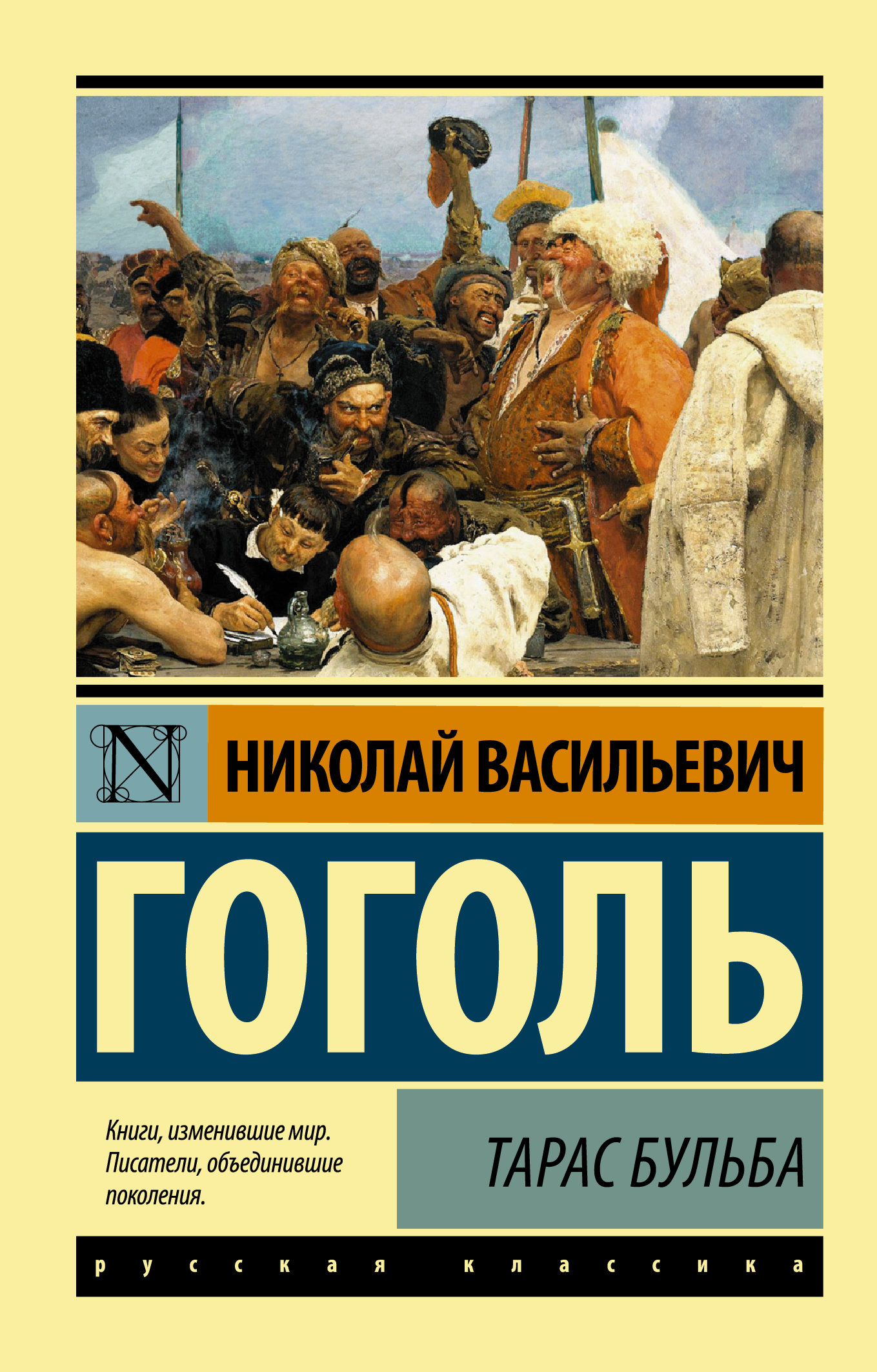 Картинки тарас бульба книга, для