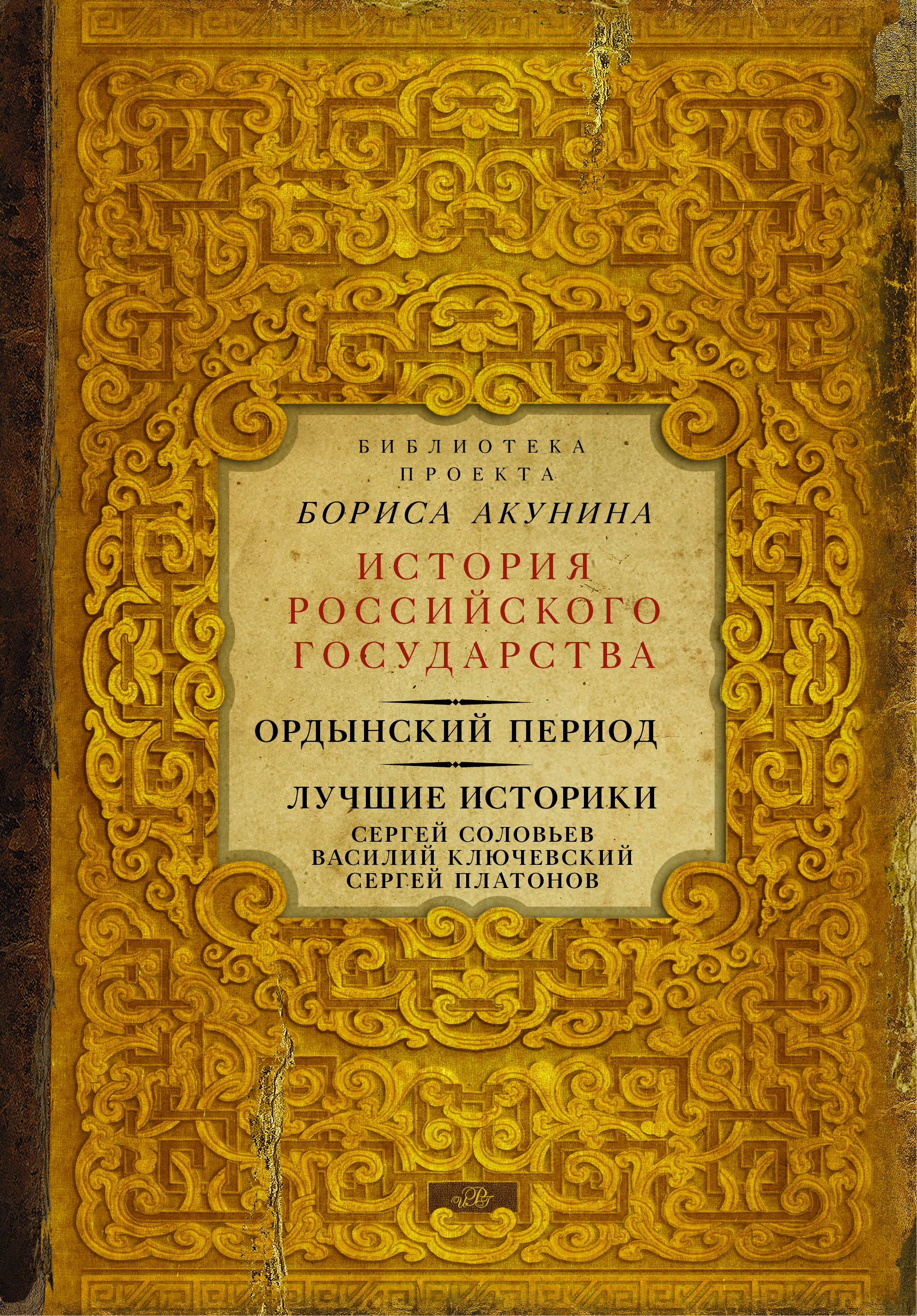 ключевский история российского государства скачать