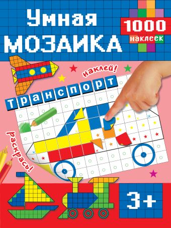 Транспорт Транспорт Глотова В.Ю.