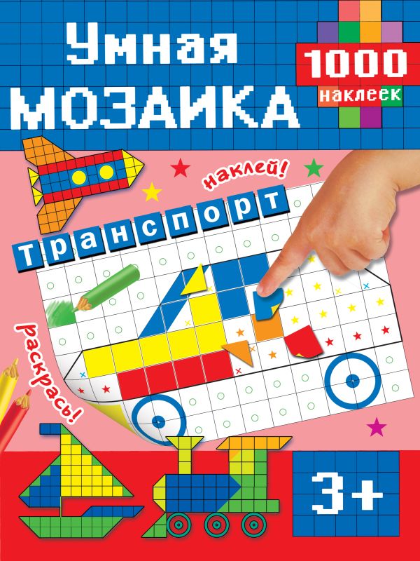 Транспорт Транспорт Глотова В.Ю.