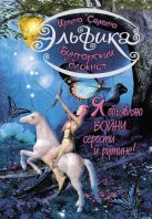 Я объявляю войну серости и рутине! Бунтарский блокнот Я объявляю войну серости и рутине! Бунтарский блокнот