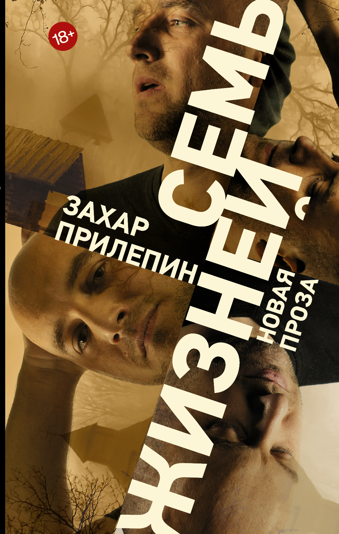 КНИГИ ЗАХАРА ПЕЛЕВИНА СКАЧАТЬ БЕСПЛАТНО КНИГИ ЗАХАРА ПЕЛЕВИНА СКАЧАТЬ БЕСПЛАТНО