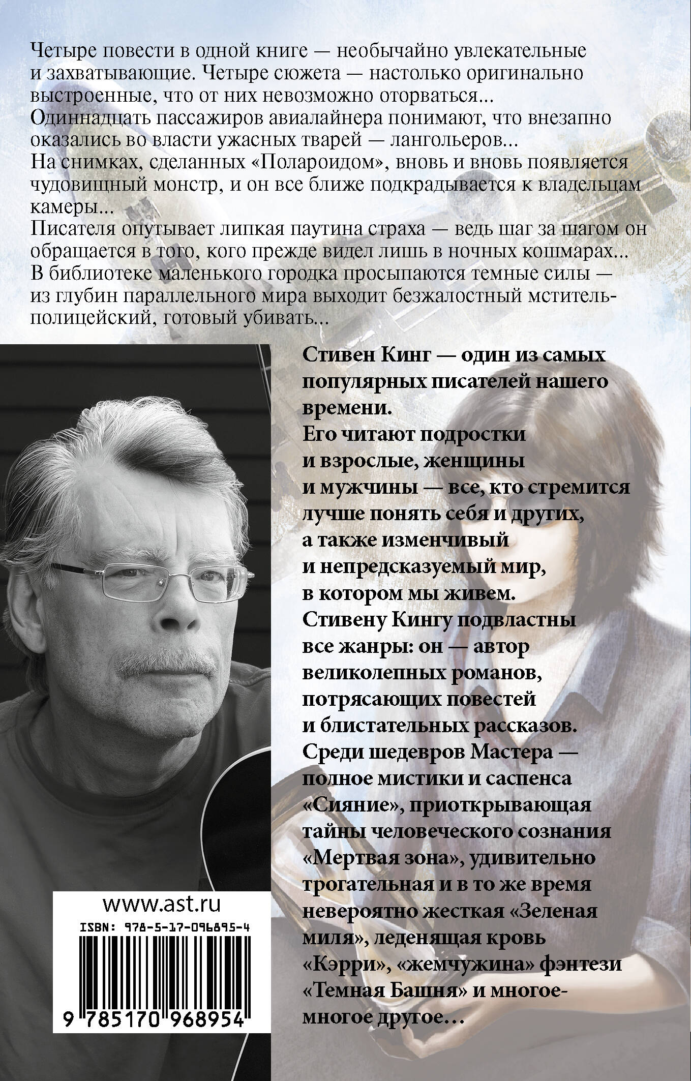 Четыре после полуночи