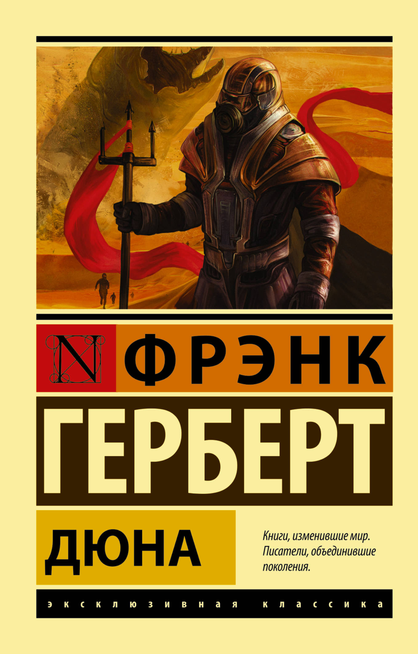 ДЮНА ФРЭНК ГЕРБЕРТ СКАЧАТЬ БЕСПЛАТНО ДЮНА ФРЭНК ГЕРБЕРТ СКАЧАТЬ БЕСПЛАТНО