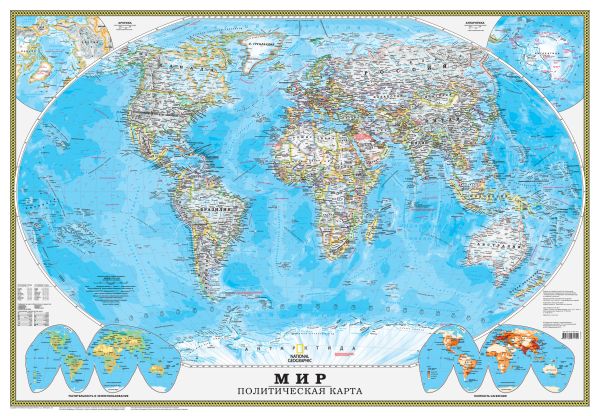 Физическая карта мира. Политическая карта мира Физическая карта мира. Политическая карта мира .