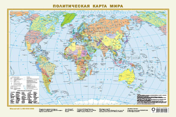 Политическая карта мира Политическая карта мира .