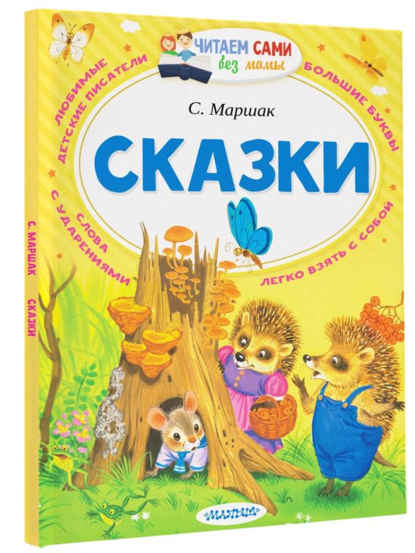 Читать книги акунина онлайн батальон ангелов