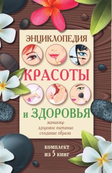 Клубная карта философия красоты и здоровья