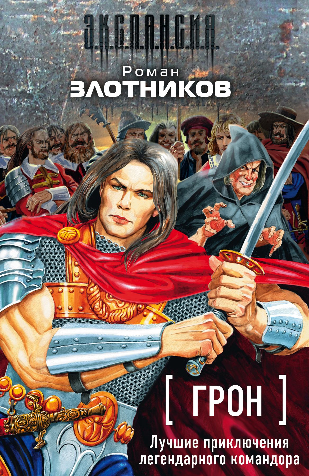 ГРОН СКАЧАТЬ БЕСПЛАТНО ГРОН СКАЧАТЬ БЕСПЛАТНО
