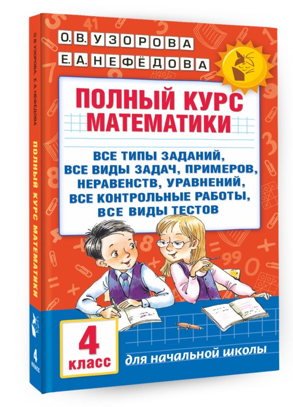 Стивенс влюбленные читать онлайн всю книгу