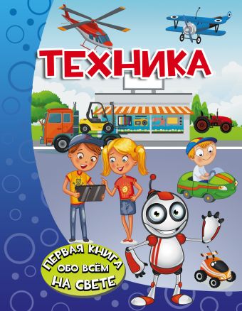 Техника Техника Хомич Е.О.
