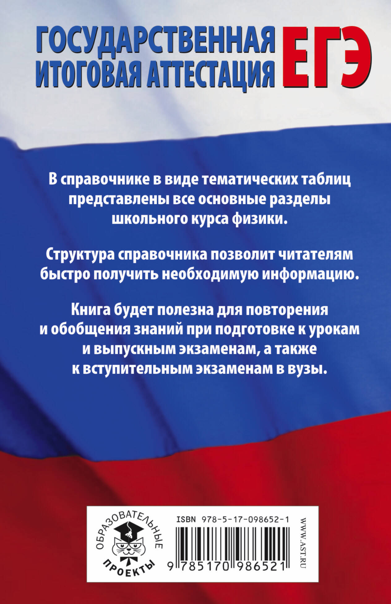 все формулы по физике за 7-11 класс а