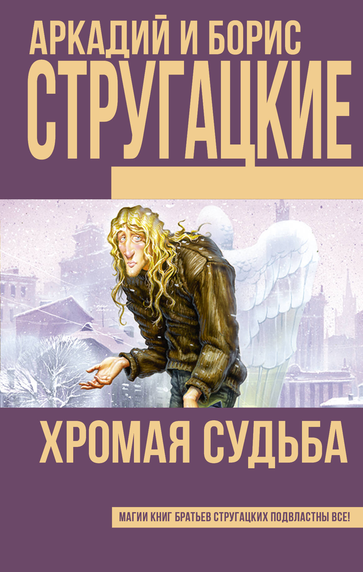 КНИГИ БР СТРУГАЦКИХ СКАЧАТЬ БЕСПЛАТНО КНИГИ БР СТРУГАЦКИХ СКАЧАТЬ БЕСПЛАТНО