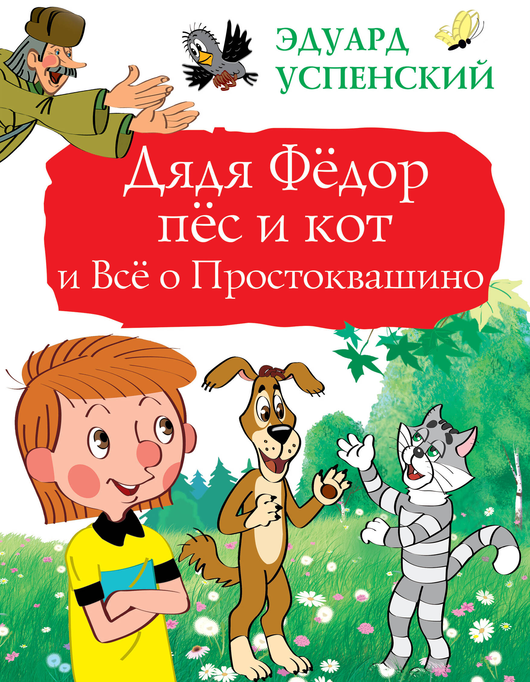 https://cdn.eksmo.ru/v2/ASE000000000724949/COVER/cover1.jpg