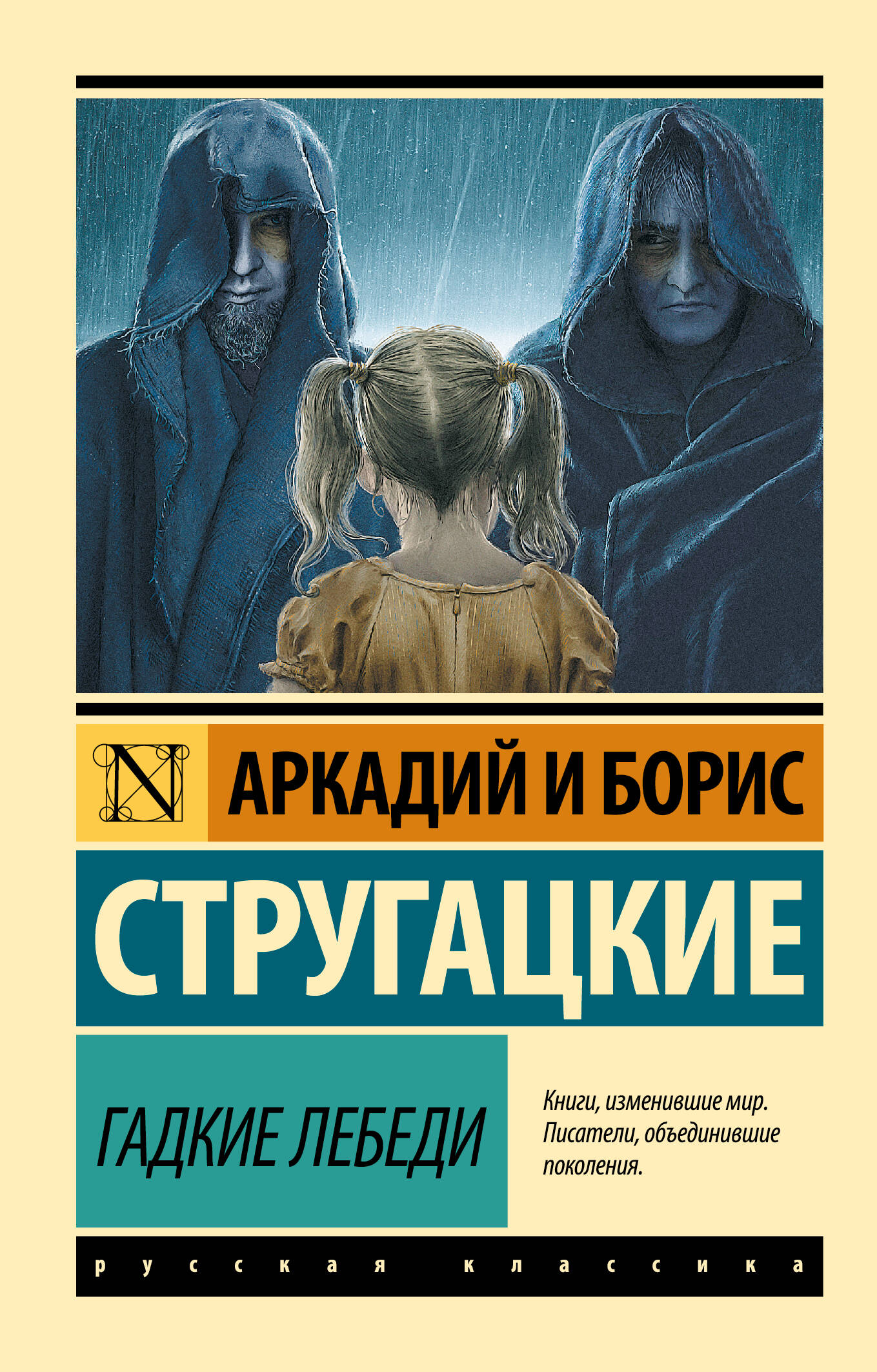 Хищные Вещи Века Аудиокнига