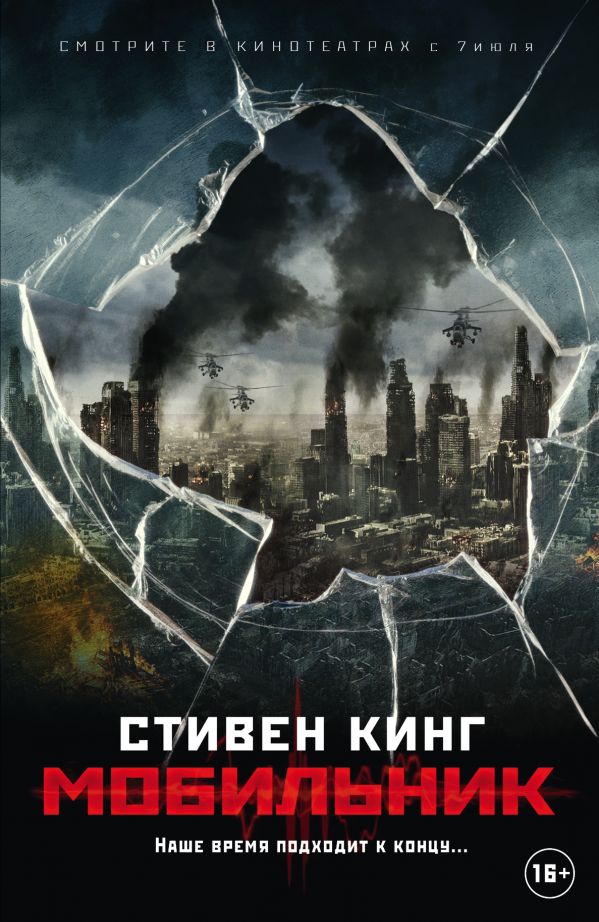 Мобильник Мобильник Кинг С.