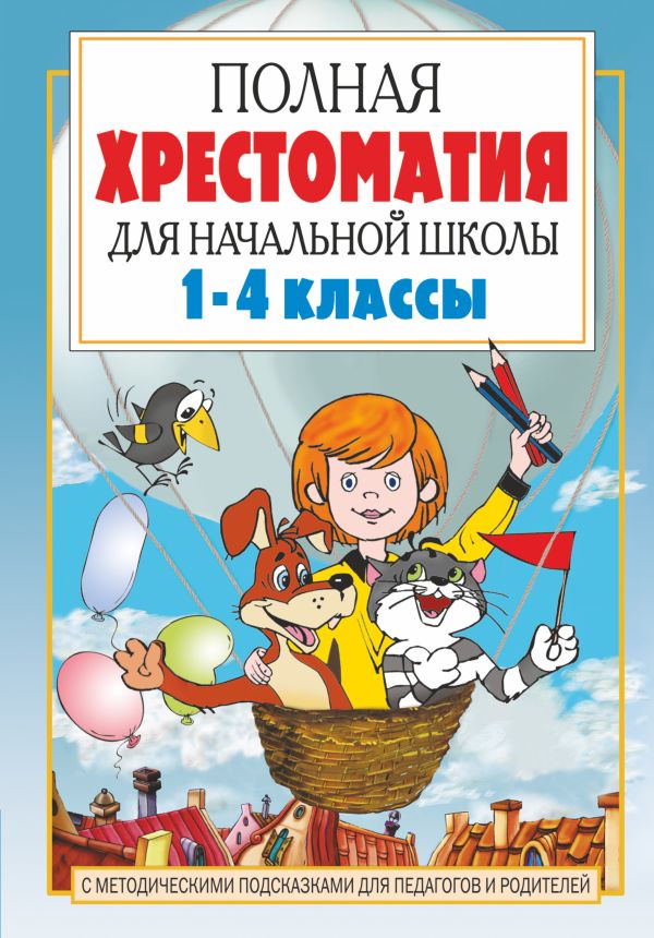Читать 7 класс цены