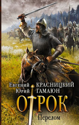 Перелом Перелом Красницкий Е.С.