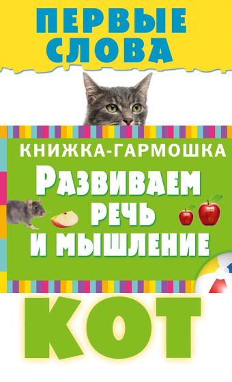 Первые слова Первые слова Степанов В.А.