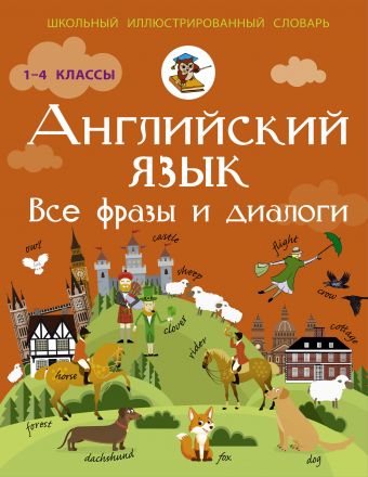 https://cdn.eksmo.ru/v2/ASE000000000725125/COVER/cover3d1__w340.jpg
