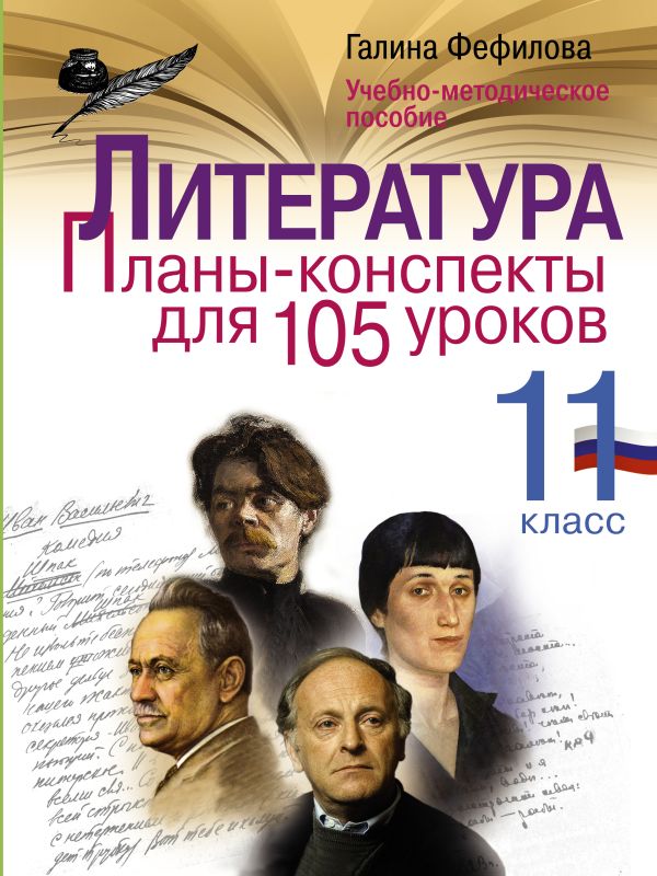 Конспект уроков обж