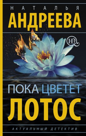 https://cdn.eksmo.ru/v2/ASE000000000725437/COVER/cover3d1__w340.jpg