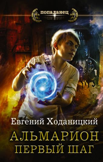 Первый шаг Первый шаг Ходаницкий Е.С.
