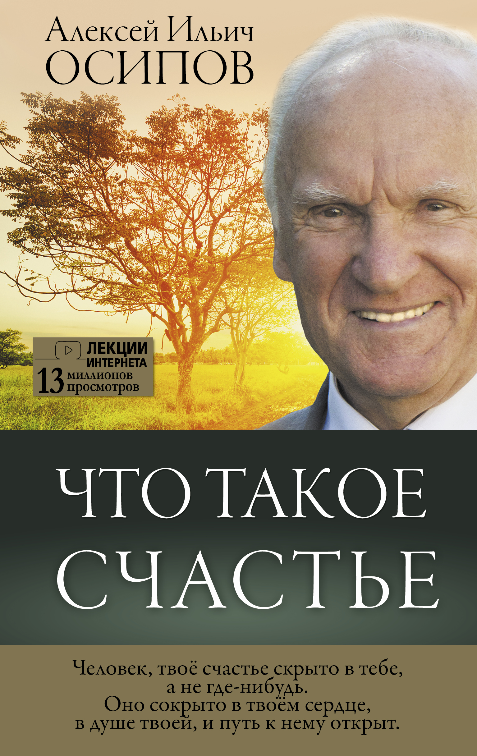 ОСИПОВ АЛЕКСЕЙ ИЛЬИЧ КНИГИ СКАЧАТЬ БЕСПЛАТНО ОСИПОВ АЛЕКСЕЙ ИЛЬИЧ КНИГИ СКАЧАТЬ БЕСПЛАТНО
