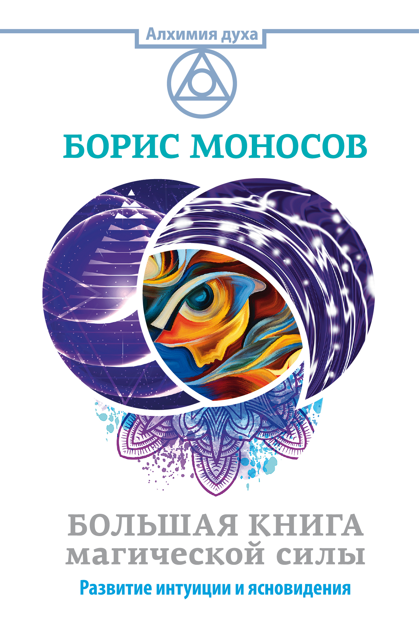 БОРИС МОНОСОВ КНИГИ СКАЧАТЬ БЕСПЛАТНО БОРИС МОНОСОВ КНИГИ СКАЧАТЬ БЕСПЛАТНО