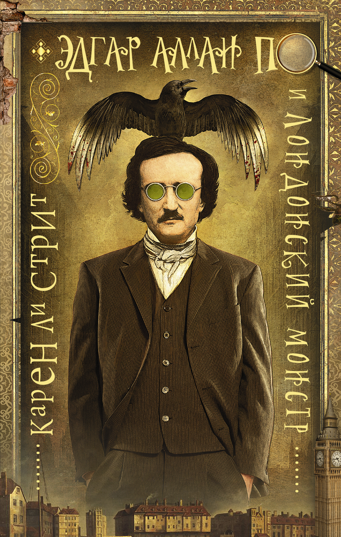 an analysis of the horror by bram stokers and edgar allan poe an analysis of the horror by bram stokers and edgar allan poe