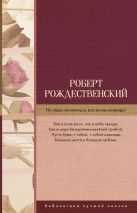 Не надо печалиться, вся жизнь впереди! Не надо печалиться, вся жизнь впереди!