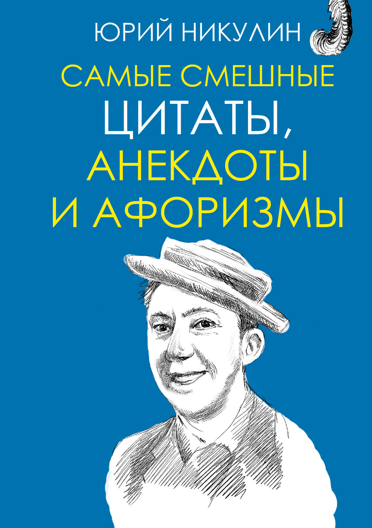 Смешные картинки анекдоты цитаты, годом лошади
