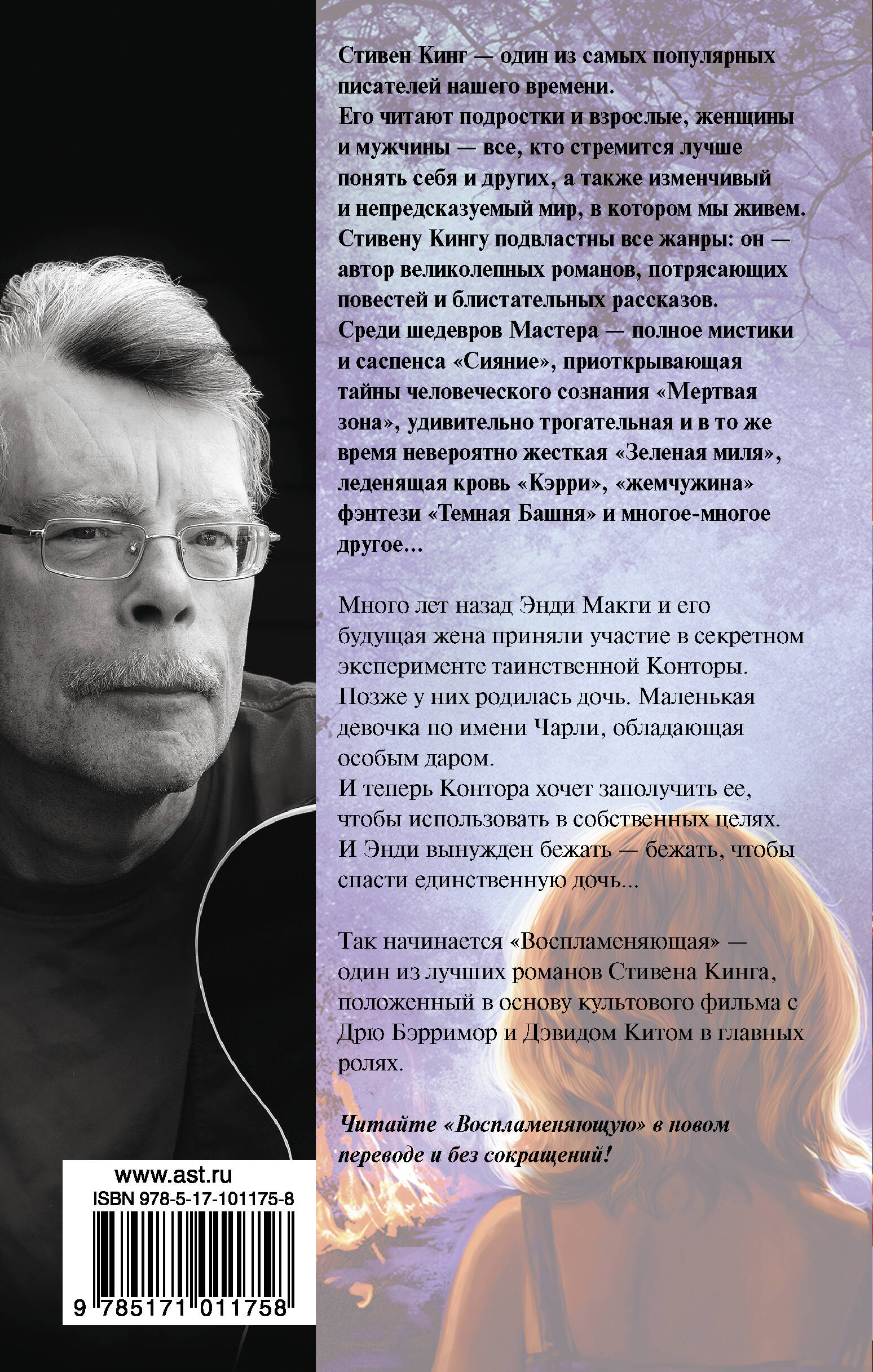 Воспламеняющая